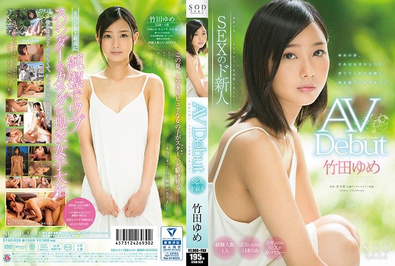 今井真由美　ＡＶデビュー 