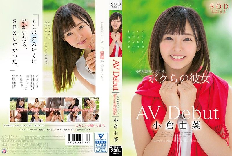 今井真由美　ＡＶデビュー 