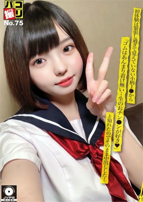 由於沒有性經驗,我有點緊張