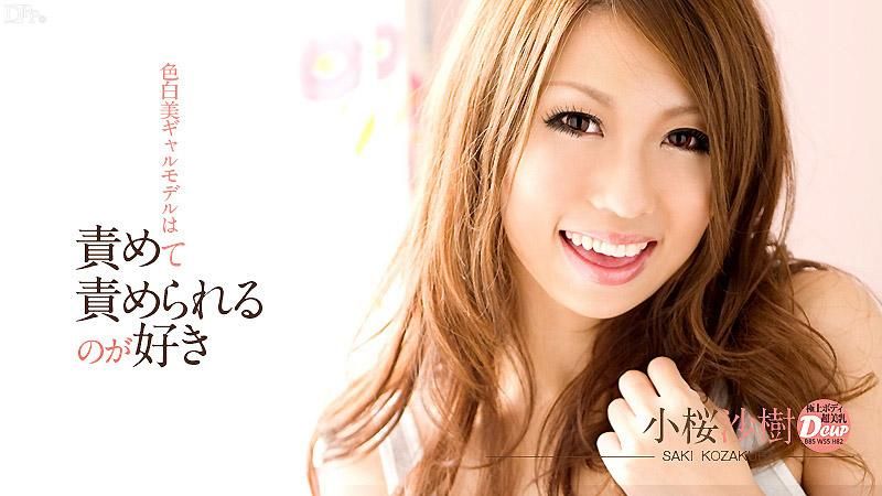 GiveTake Fucking :: Saki Kosakura
