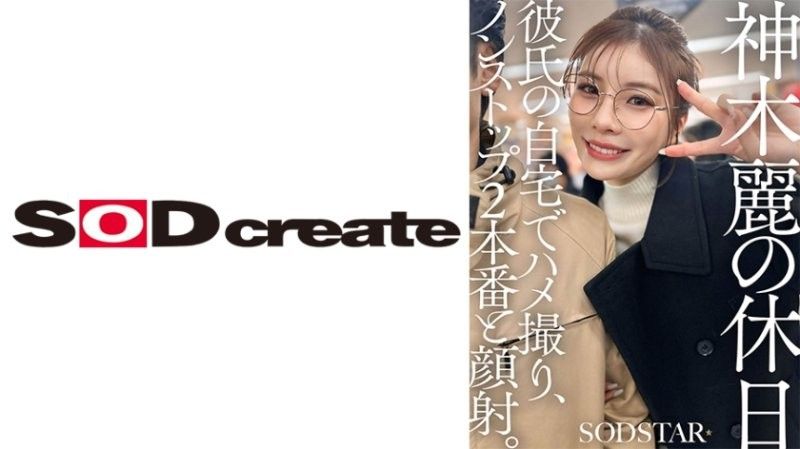 神木麗的假日 在男友家裡情色自拍，連續2場不中斷的愛愛和顏射